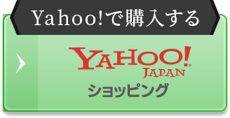 Amazonで購入する