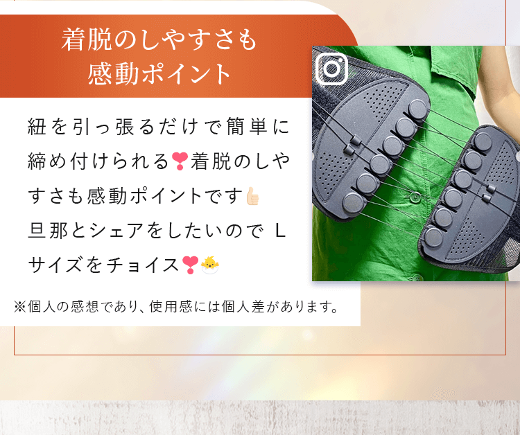 着脱のしやすさも感動ポイント
